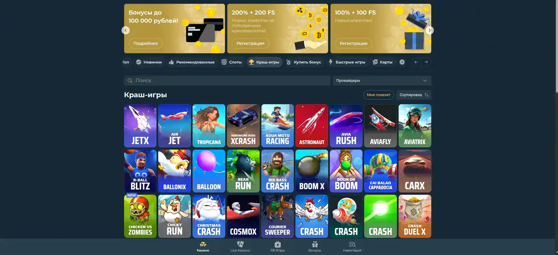 Бонусы и фриспины Redbox casino 2026